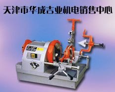 杭州寧達(dá)套絲機(jī)|得田切割機(jī)|洛奇臺鉆|洛奇電焊機(jī)|試壓泵|砂輪機(jī)|拋光機(jī)|園林機(jī)械|通風(fēng)設(shè)備-天津市華成吉業(yè)機(jī)電設(shè)備銷售中心