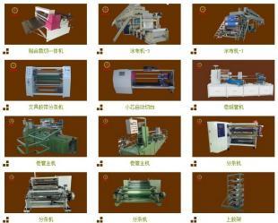 河源分條機第一品牌,首選鑫德機械_機械及行業(yè)設(shè)備