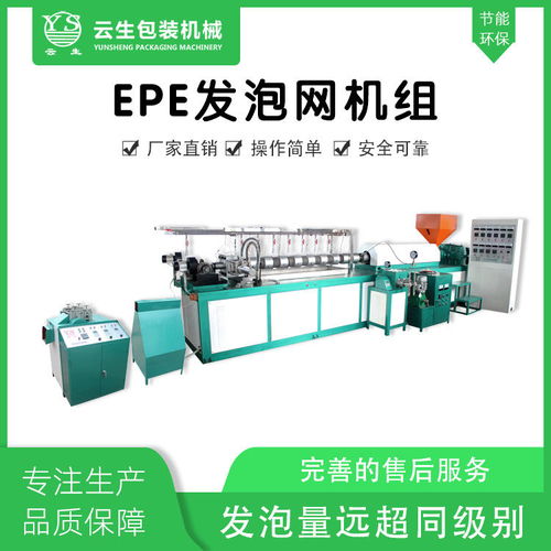 發(fā)泡擠出機(jī)多少錢(qián),發(fā)泡擠出機(jī)售后服務(wù)好